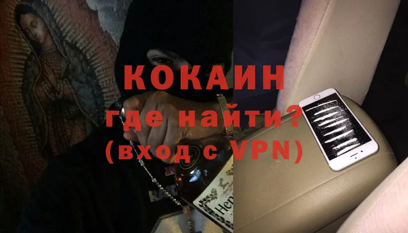 закладка  Торжок  COCAIN 98% 