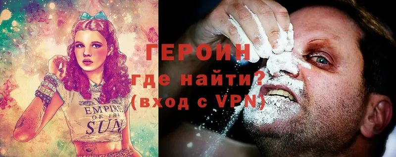 ГЕРОИН VHQ  Торжок 