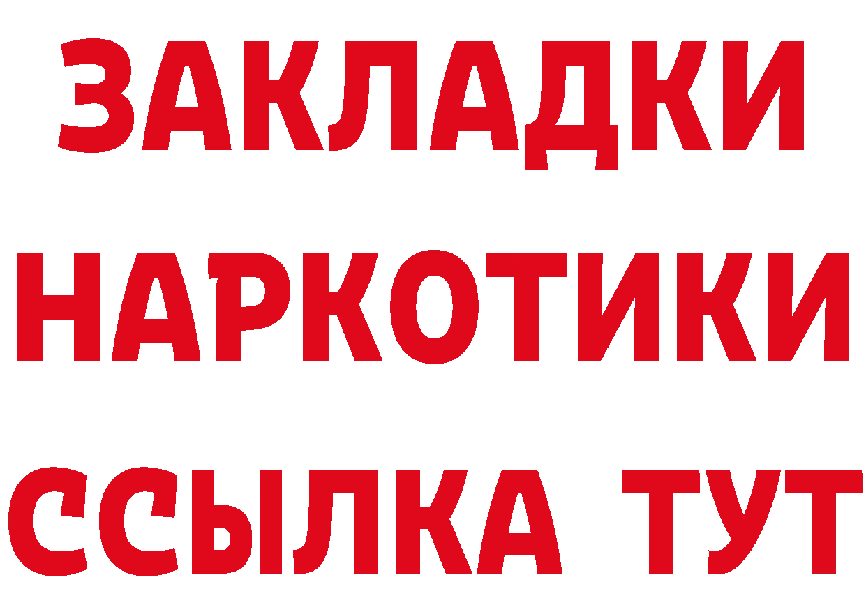 Где найти наркотики? это телеграм Торжок